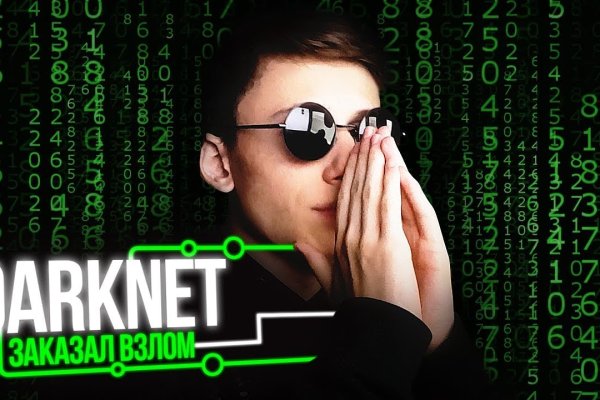 Рабочее зеркало на кракен