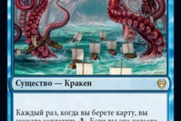 Kraken 26at