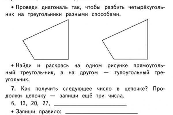 Как зайти на кракен