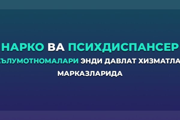 Войти на кракен